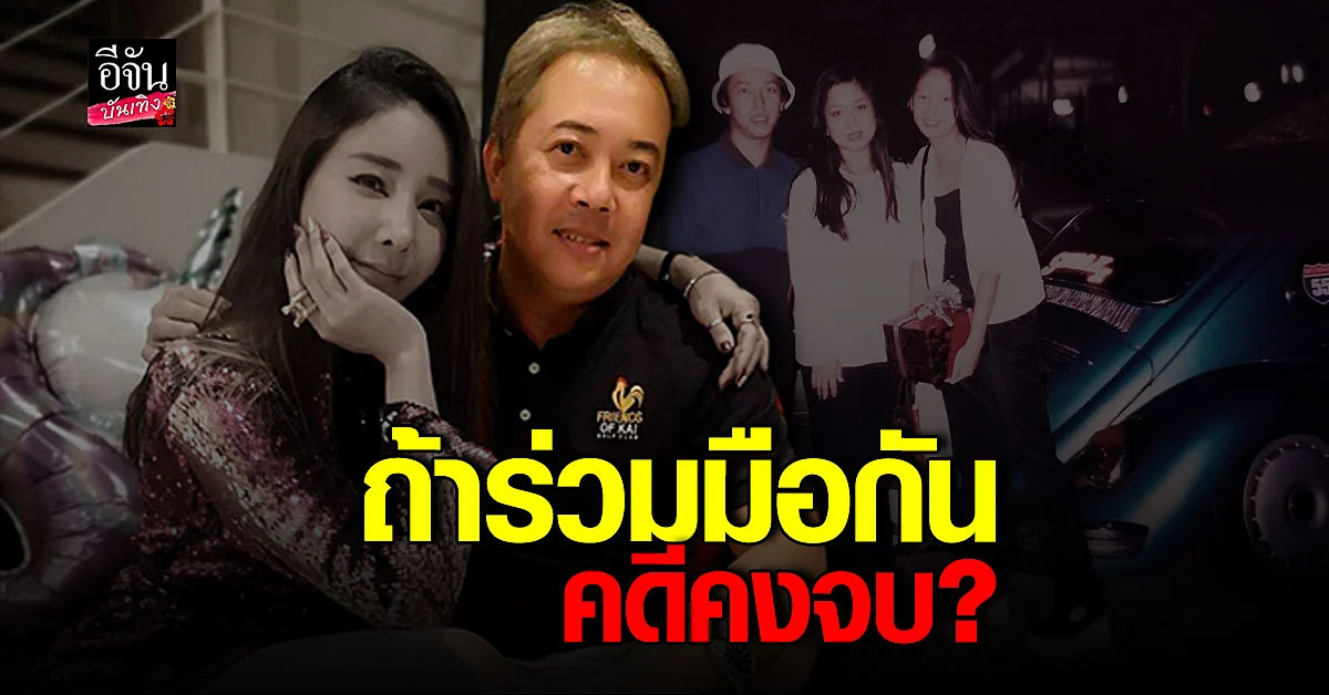 ต่อย ดายศ โพสต์เดือด คดีแตงโม ยันเดินหน้าหาความจริง
