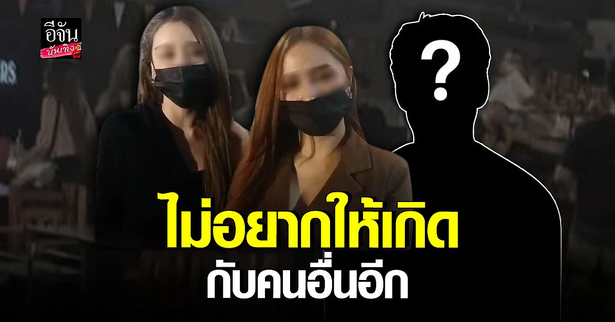 นางแบบสาวแจ้งความกลับ เอาผิดชายอ้างตัวเป็น ดารา หลังถูก คุกคาม