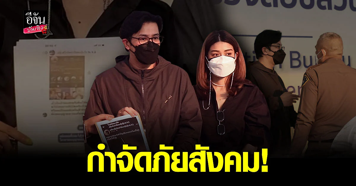 ทนายตั้ม - หนุ่ม กรรชัย - แจง เดินหน้าแจ้งข้อหา บังแจ็ค