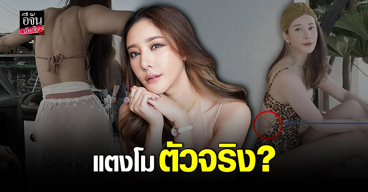 เทียบชัด ภาพด้านหลังแตงโม พร้อมตั้งข้อสังเกตุเรื่องรอยสัก