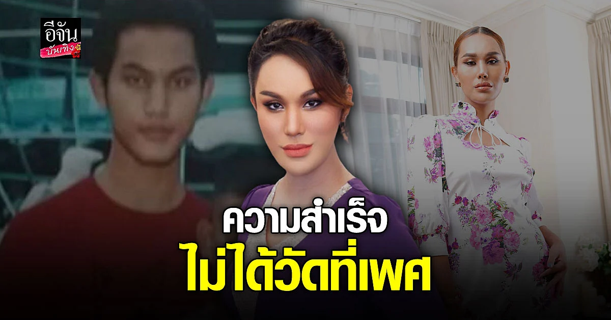 แอนนา ยันเกิดมาเป็น LGBT คือพรสวรรค์ไม่ใช่ปัญหา