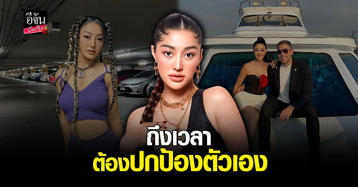 มิ้วกี้ ไปรยา จะไม่ทน ฟาดเกรียนคีย์บอร์ด ใครสนุกปาก เจอกันแน่