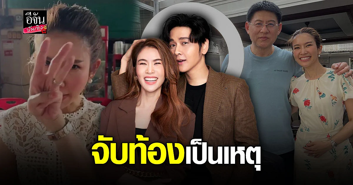 ไบร์ท - โต๋ อัดคลิปสยบข่าวลือ หลังชาวเน็ตแห่ยินดีคิดว่าท้อง