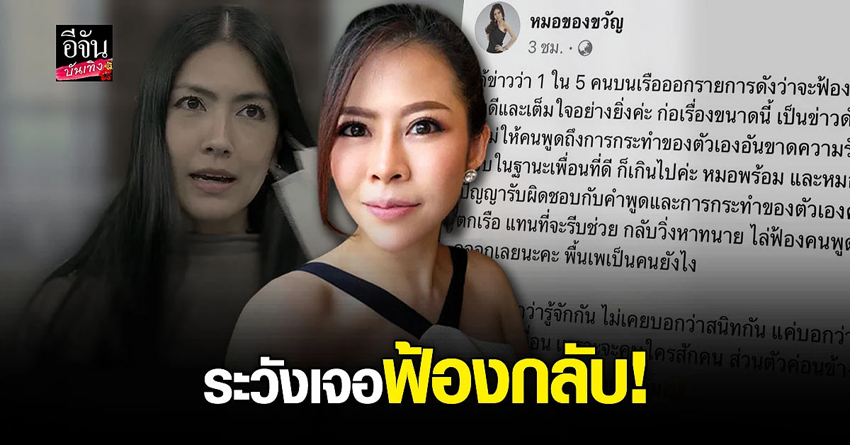 หมอของขวัญ เดือด หลัง กระติก เผยจะเดินหน้าเอาผิดหมอ