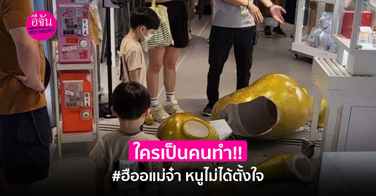 ใครเป็นคนทำ! ตุ๊กตาเทเลทับบีส์ตัวละ 2.3 แสนแตก