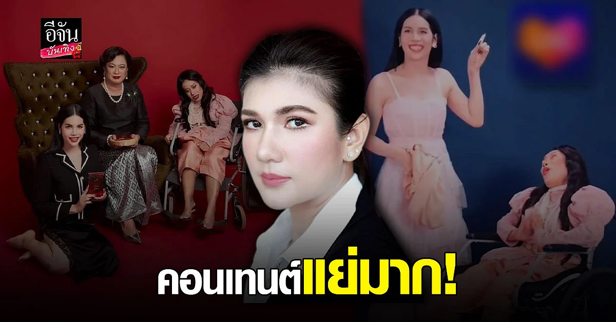 ทนายนิดา เดือด วิจารณ์แรง กรณีปม ดราม่าโฆษณาแอพพลิเคชั่นดัง