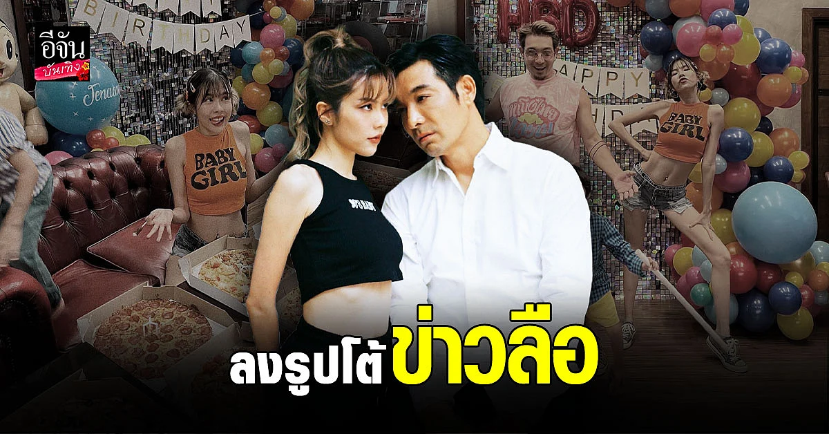 โอ๊ต วรวุฒิ - จีน่า อันนา โพสต์ภาพครอบครัว หลังมีข่าวลือเตียงหัก