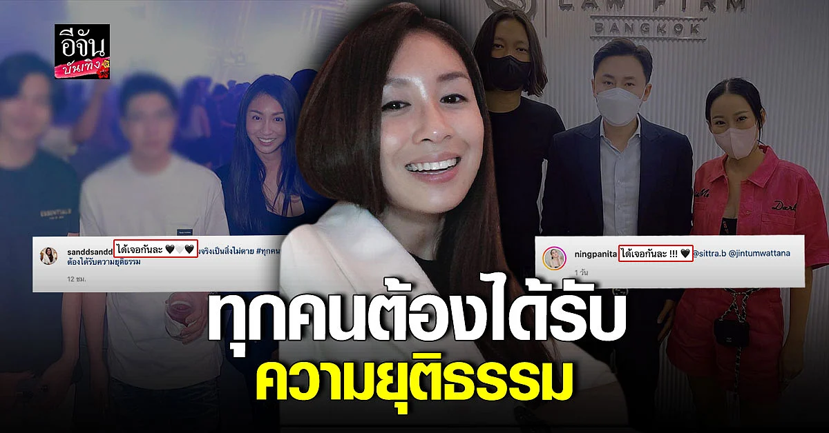 แซน วิศาพัช เคลื่อไหวไอจี หลังมีข่าว หนิง - จิน เตรียมฟ้องกลับ