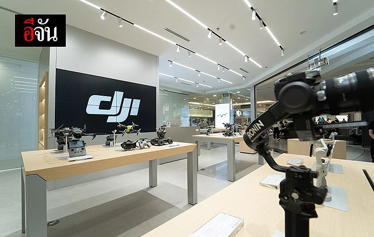 DJI Experience Store - ฟิวเจอร์พาร์ค รังสิต