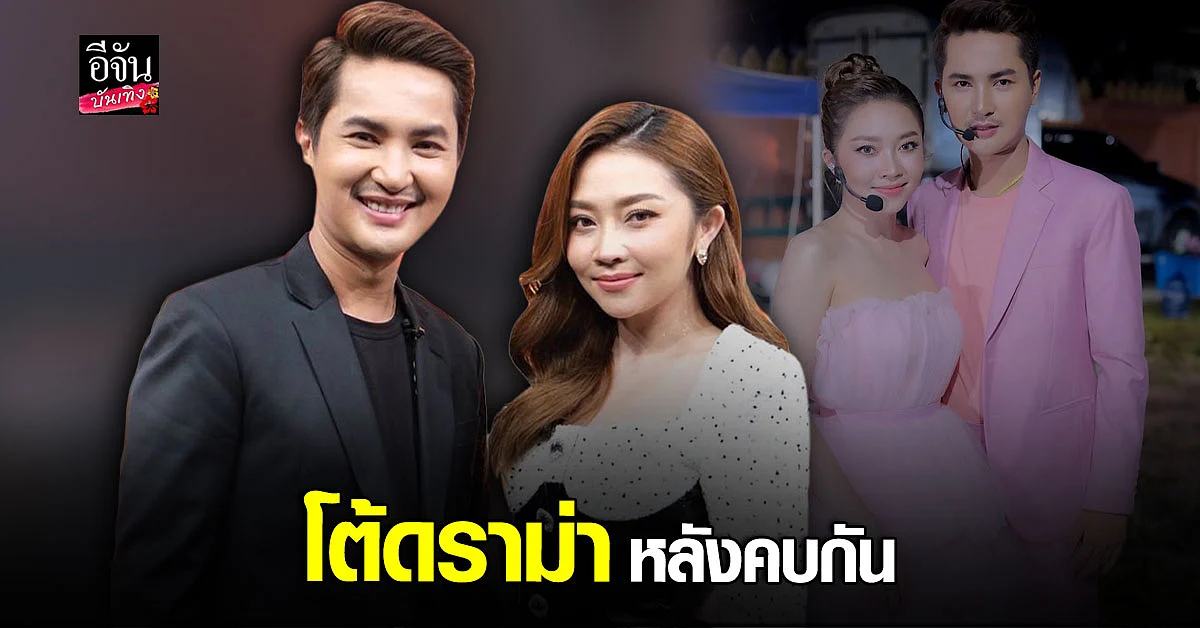 เปิดเส้นทางรัก จากคู่จิ้น สู่คู่จริงของ แอน อรดี - บอย ศิริชัย