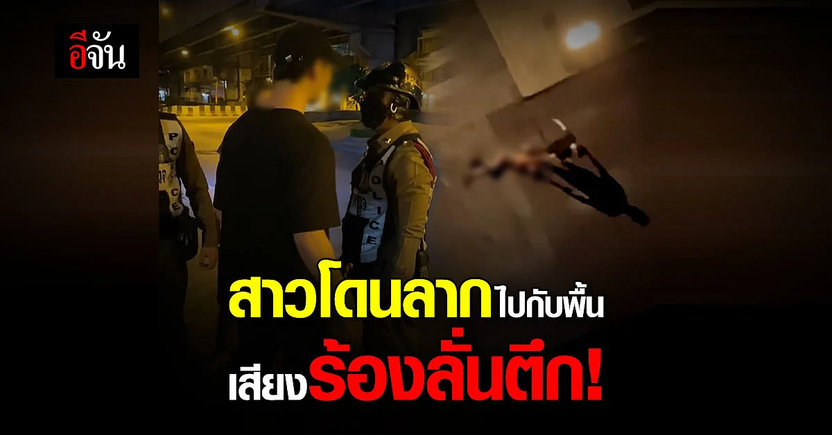 สาวโพสต์คลิป เห็นคู่รักตีกัน ผู้หญิงร้องลั่นตึก ให้คนช่วย!