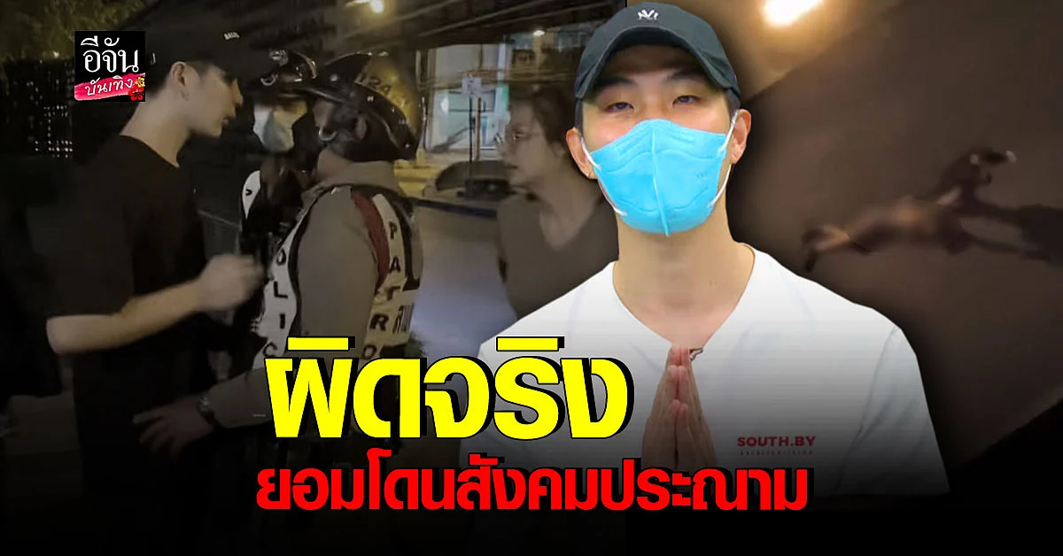 เคนลี แทคมีเอาท์ ออกสื่อรับผิด กรณีทำร้ายร่างกายผู้หญิง