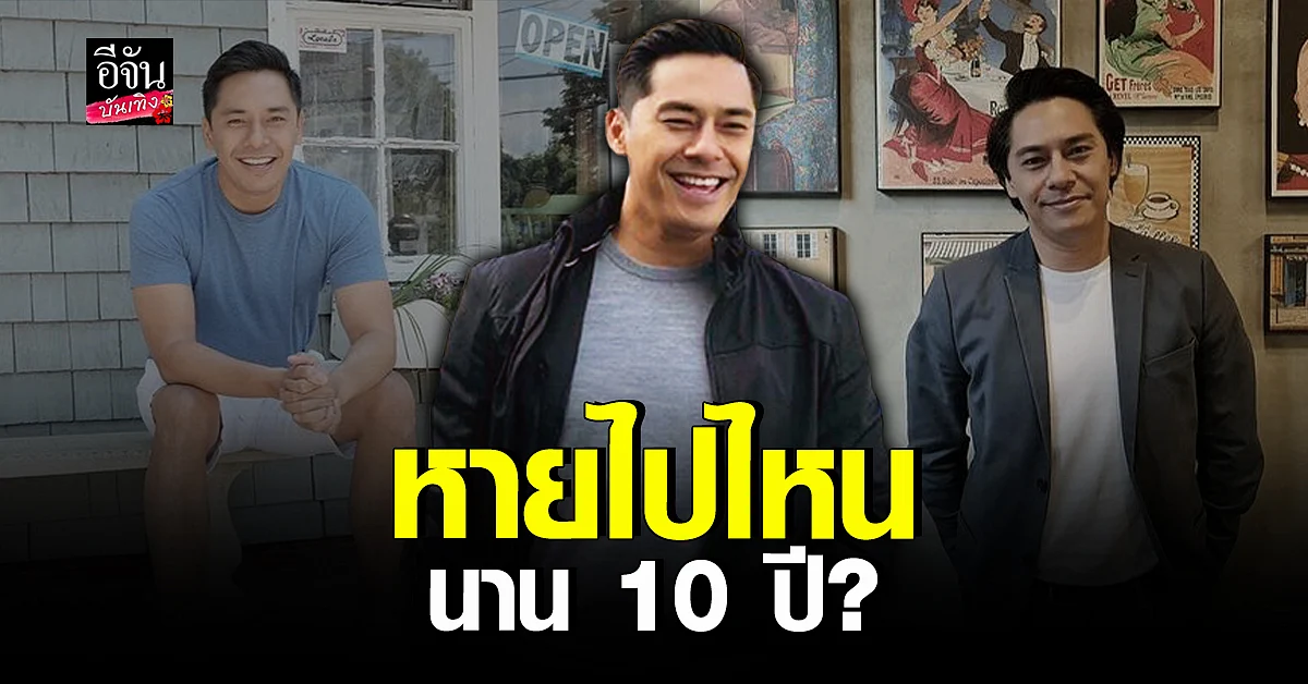 เปิดชีวิต แพท พัสสน หลังหายหน้าจาก วงการบันเทิง นาน 10 ปี