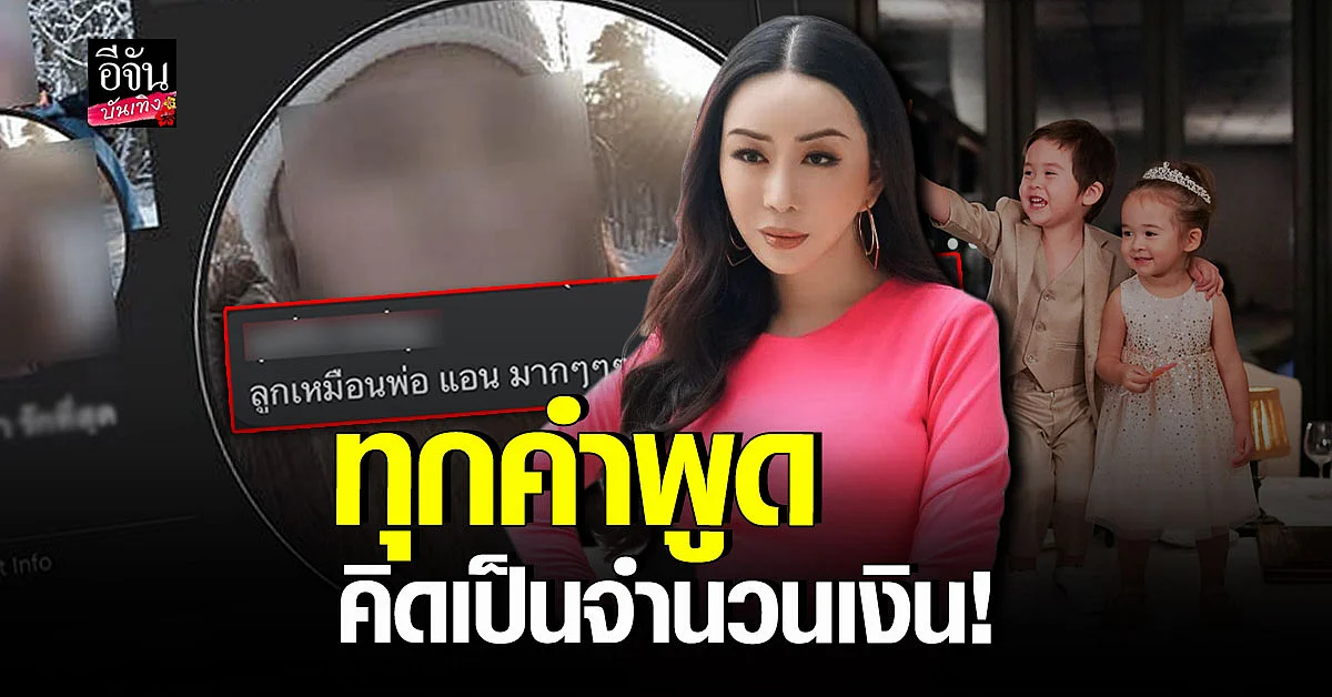 แอน จักรพงษ์ ซัดกลับ หลังเจอบูลลี่ ลูกหน้าเหมือนตอนยังไม่ศัลยกรรม