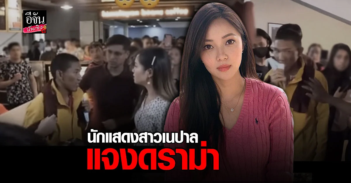 มิรุนา ลิซาลา มาการ์ ชี้แจงกรณีต่อว่าลามะกลางห้าง อ้างถูกลวนลาม