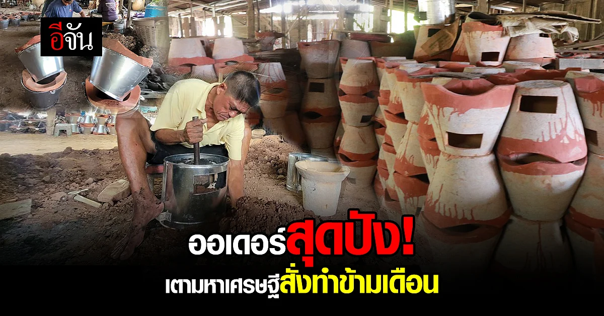 เตามหาเศรษฐีสุดปัง! คนแห่สั่งใช้ควบคู่เตาแก๊ส
