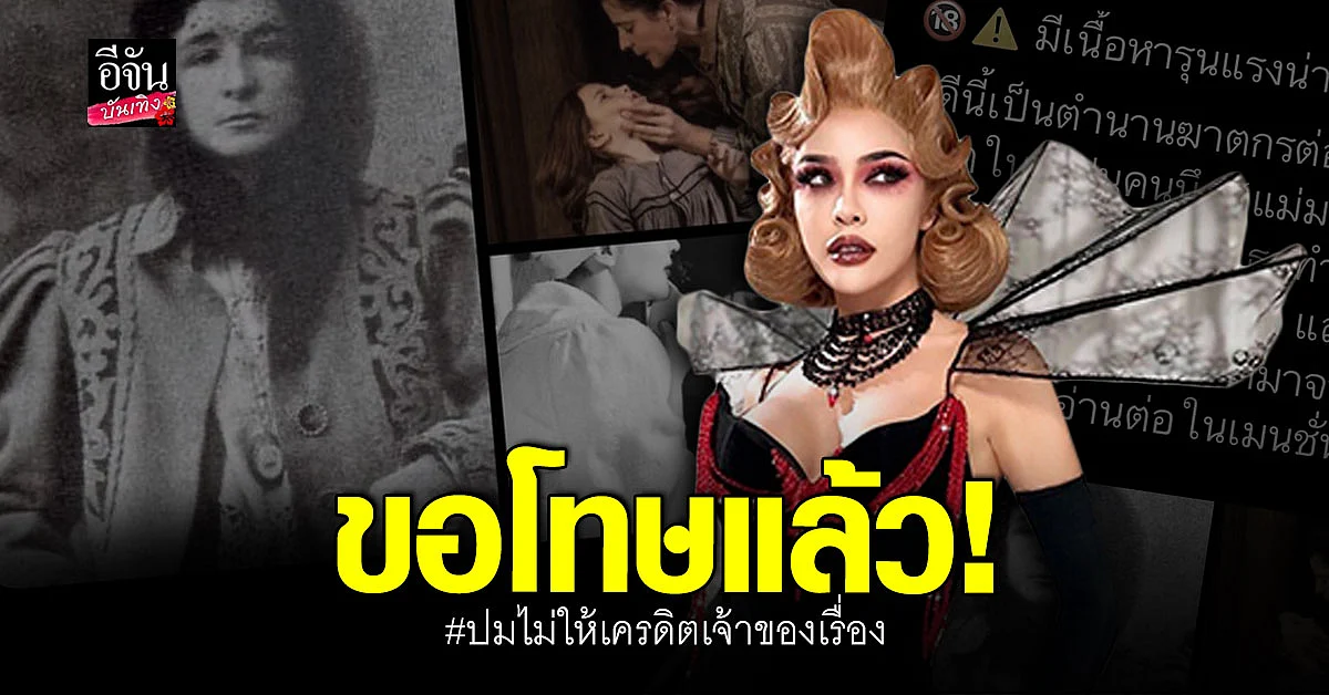 นัท นิสามณี ขอโทษแล้ว หลังโดนจวก กรณีก็อปคอนเทนต์
