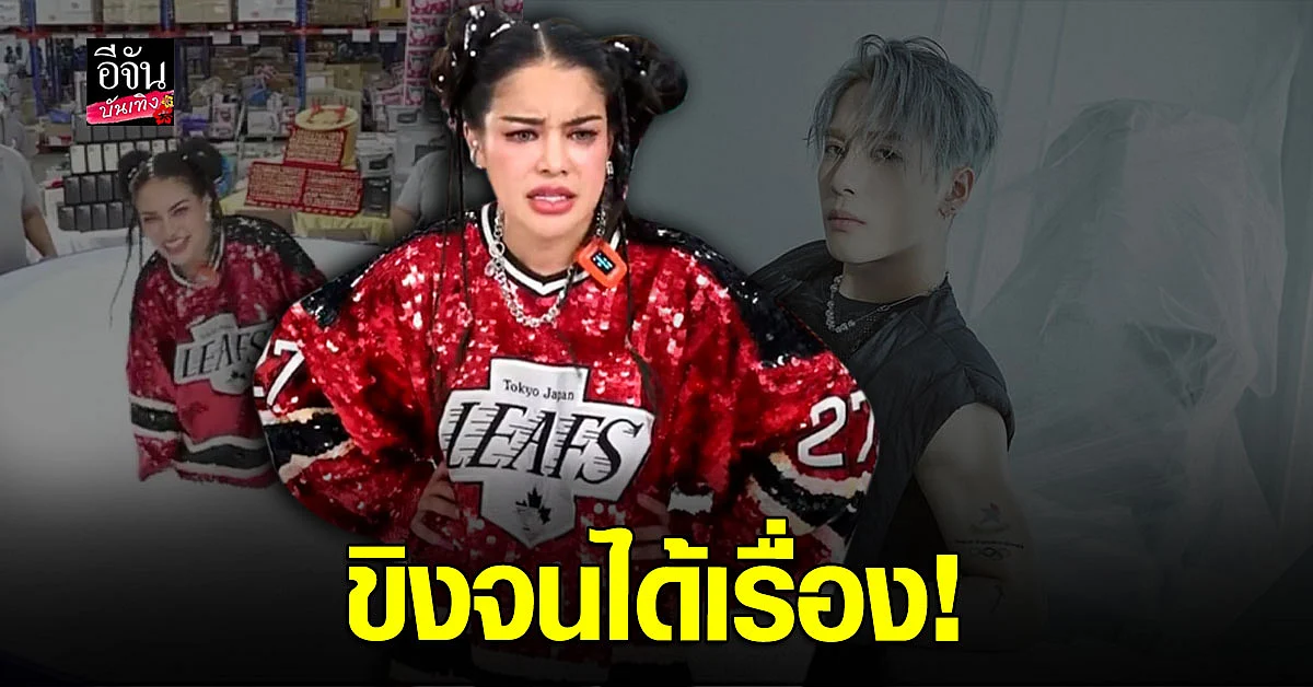 เดือด! พิมรี่พาย พูดจาพาดพิง แจ็คสัน หวัง หาว่าคนดูไลฟ์น้อยกว่าตน