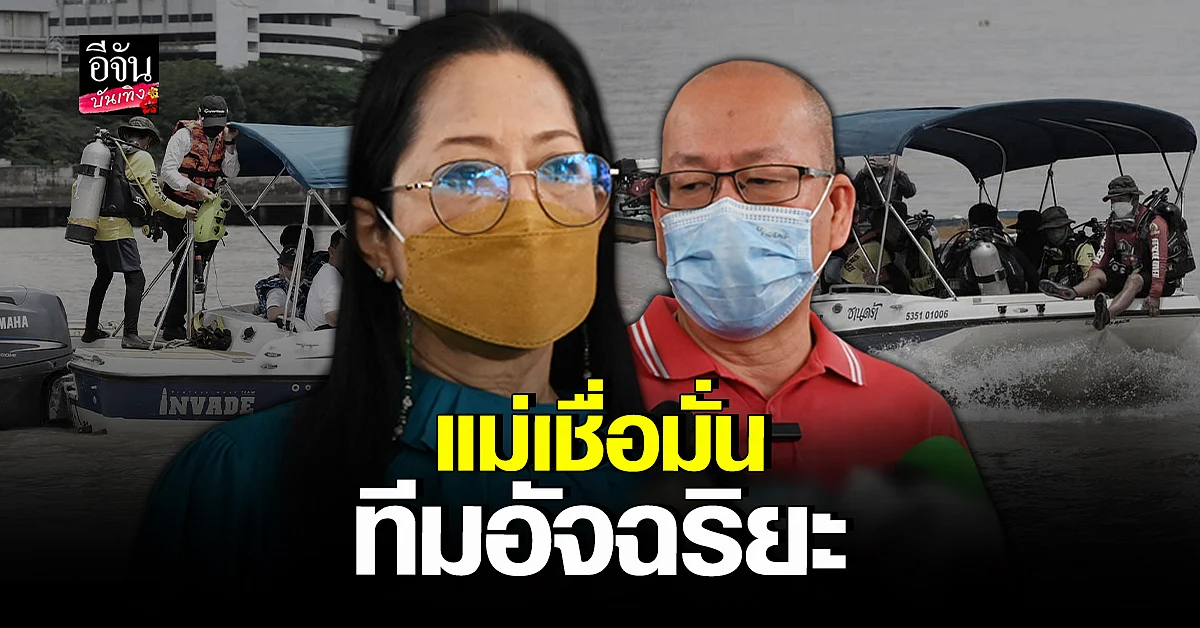 อัจฉริยะ - แม่ แตงโม นิดา เดินหน้ายื่นเรื่องร้องต่ออัยการ
