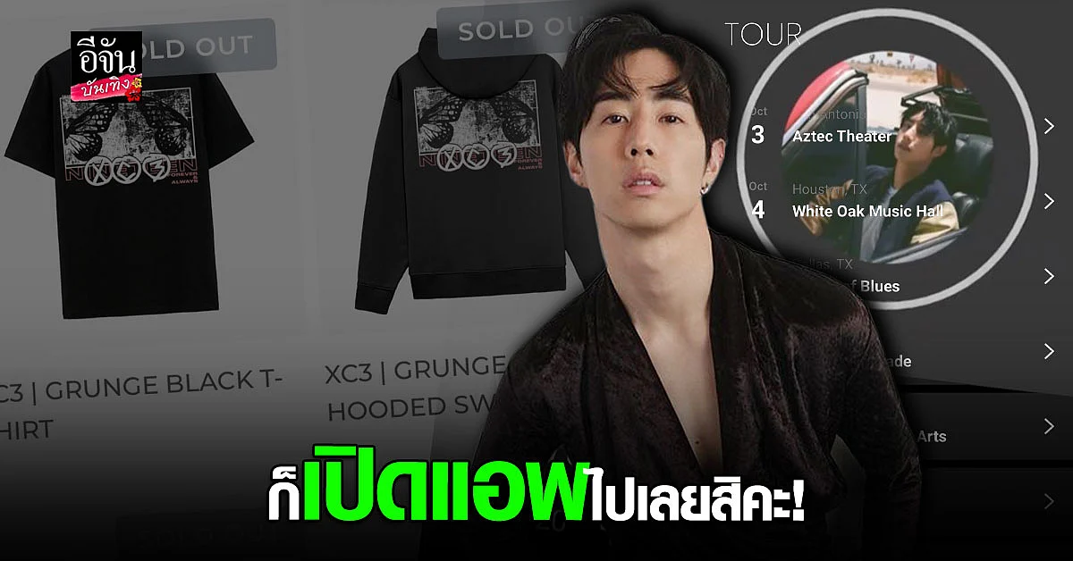 มาร์ค ต้วน GOT7 ปังไม่ไหว เปิดแอพพลิเคชันเป็นของตัวเอง