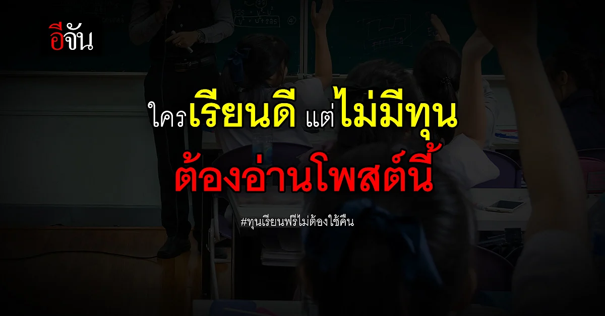 โครงการ คมส่งฝัน ปีที่ 1 ขยายเวลารับสมัครถึง สิงหาคม ศกนี้!