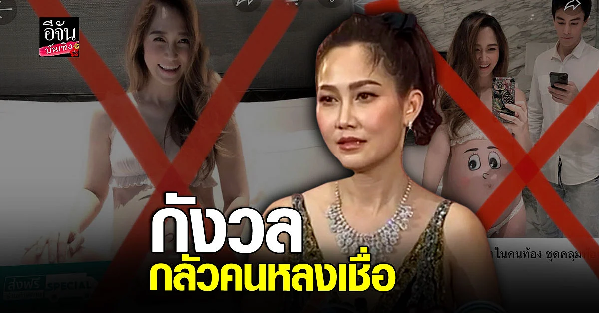 ไฮโซน้ำหวาน - นาวิน ต้าร์ อัปเดตคดีหลังคนแอบอ้างใช้รูปตอนท้อง