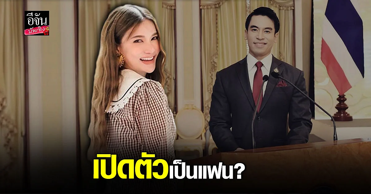 แพรว คณิตกุล โพสต์ภาพคู่ ครูป๊อป เปิดตัวเป็นแฟนรึเปล่านะ?