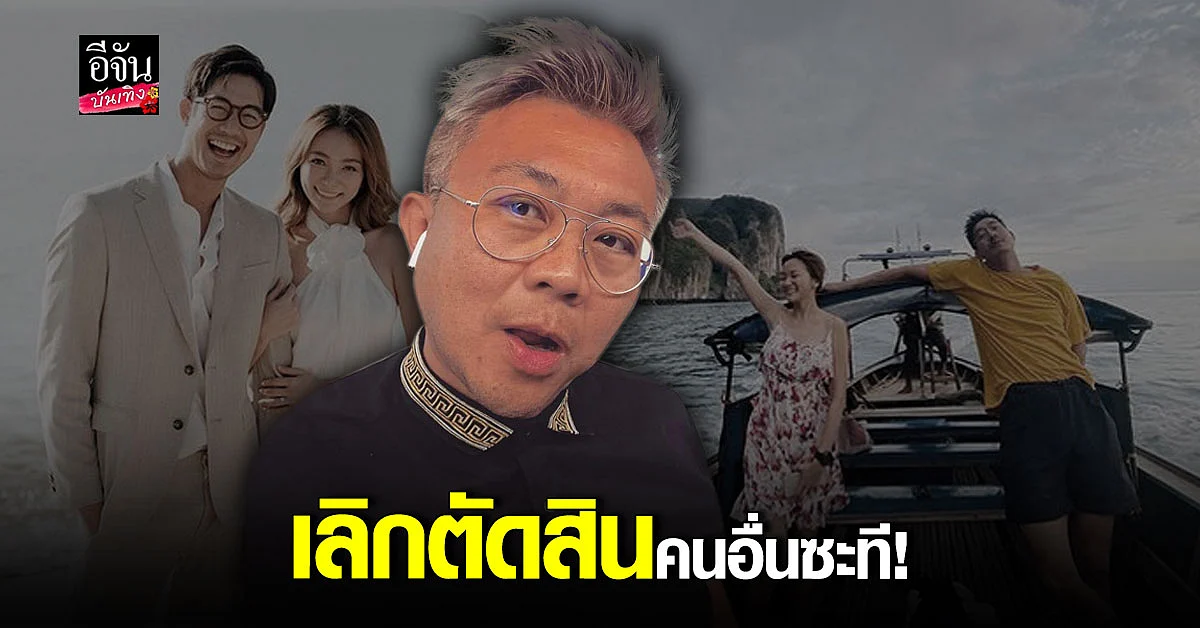 อาจารย์ ปวิน สุดทนคนวิจารณ์ เวียร์ - วิกกี้ ลั่นเรื่องของเขา