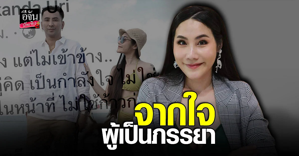 ยูริ ภรรยา บอล เชิญยิ้ม เคลื่อนไหว