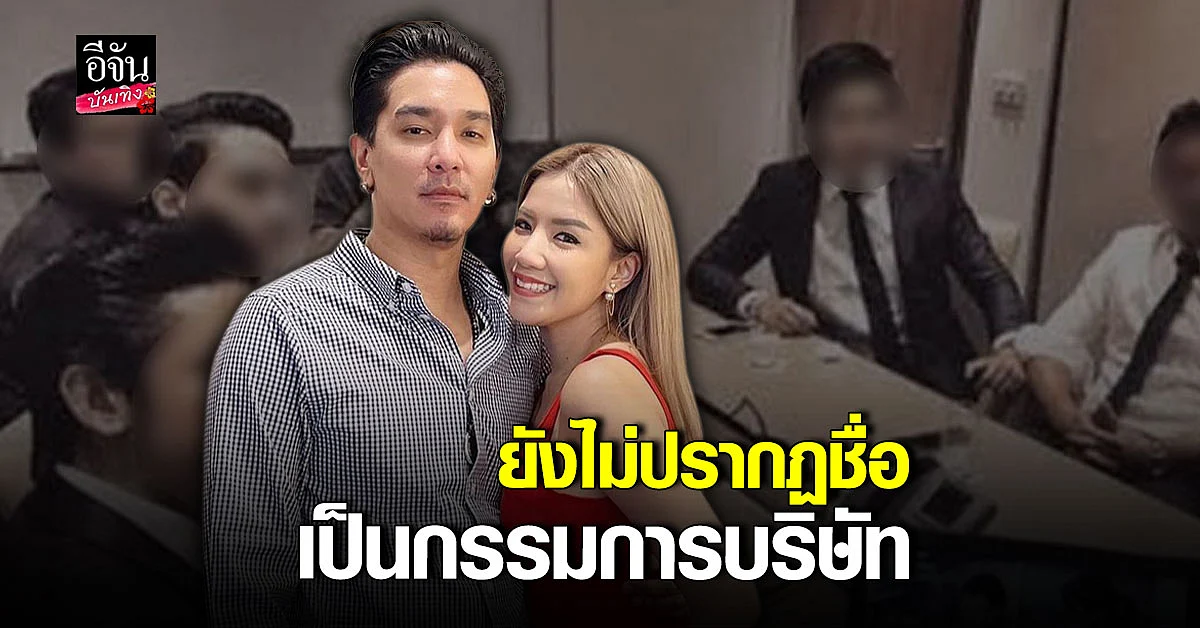 เตรียมหลักฐานแน่น ก่อนเรียกตัว ดีเจแมน - ใบเตย อาร์สยาม