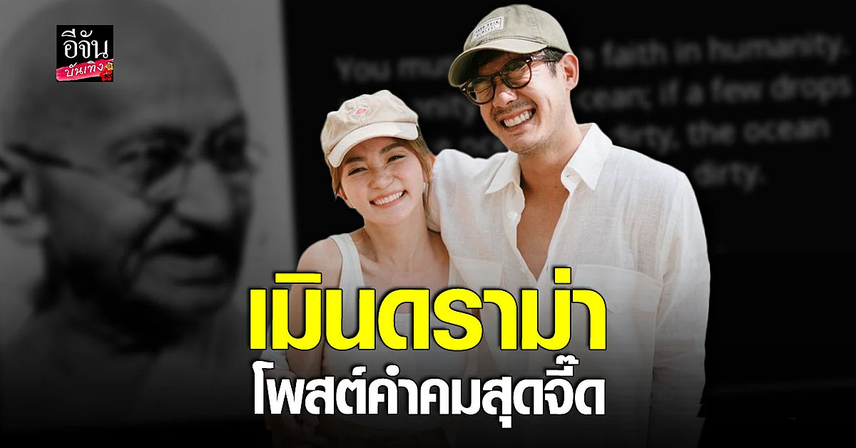 วิกกี้ ภรรยา เวียร์ ศุกวัฒน์ โพสต์คำคม หลังเจอดราม่าเรื่องท้อง