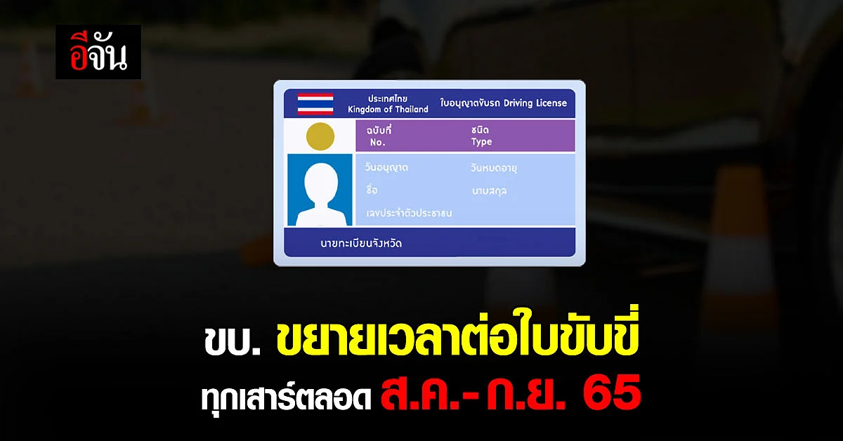 นายจิรุตม์ วิศาลจิตร อธิบดีกรมการขนส่งทางบก (ขบ.)