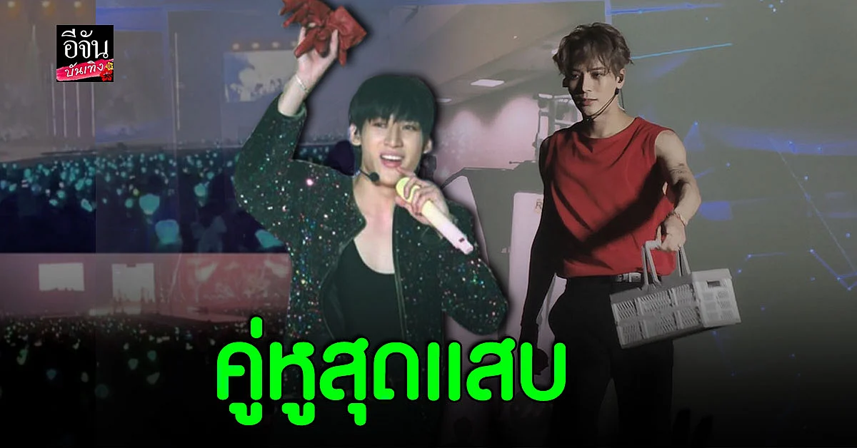 ภาพที่คิดถึง แจ็คแบม สองพี่น้องสุดแสบ กับโมเมนต์น่ารัก