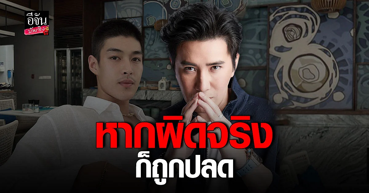 หนุ่ม กรรชัย เผยช่อง 3 มีมาตรการลงโทษหาก กระทิง ผิดจริง