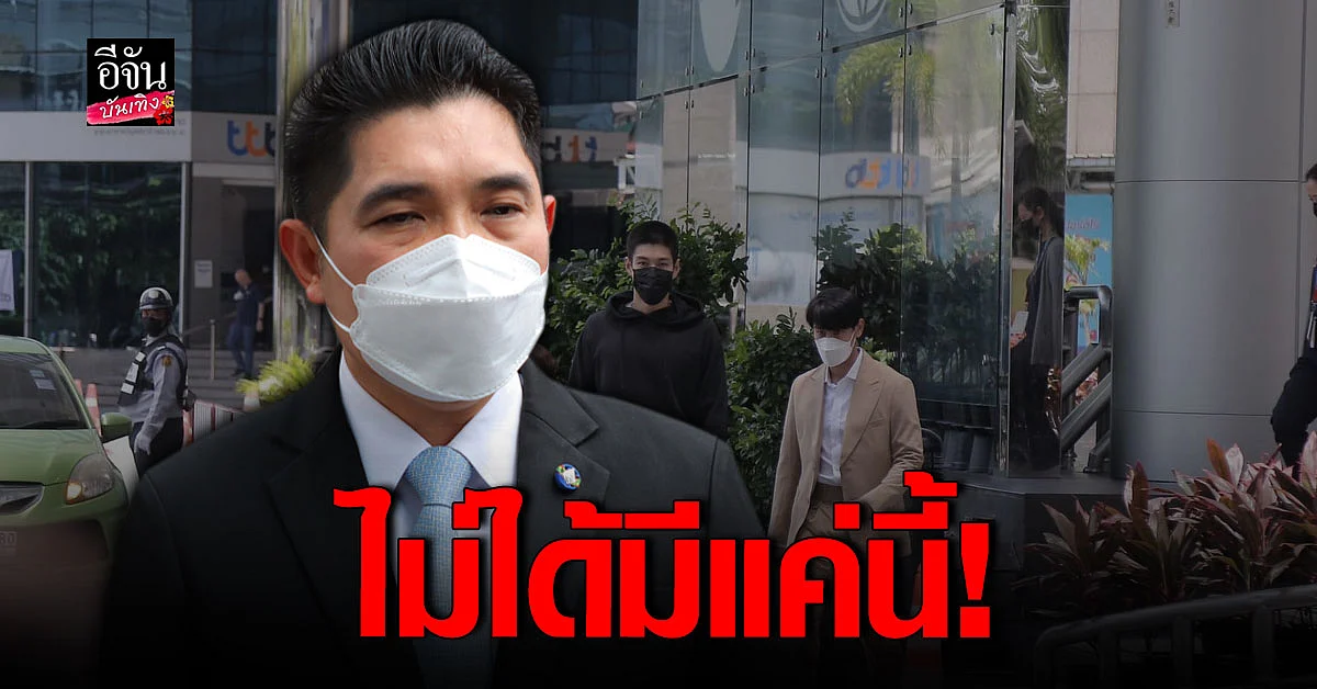 เตรียมตรวจสอบ กระทิง - บอล ยินดีให้ความยุติธรรมทุกฝ่าย