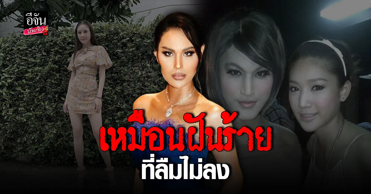 แอนนา ยังคิดถึง แตงโม นิดา 17 ปีที่สนิทกัน แต่มีสิ่งหนึ่ง ที่ไม่เคยทำ