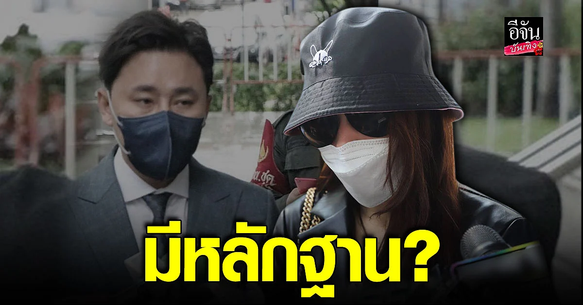 ดาราสาว เหยื่อ คดีข่มขืน เบิกความต่อศาล หลังคู่กรณียื่นประกันตัว