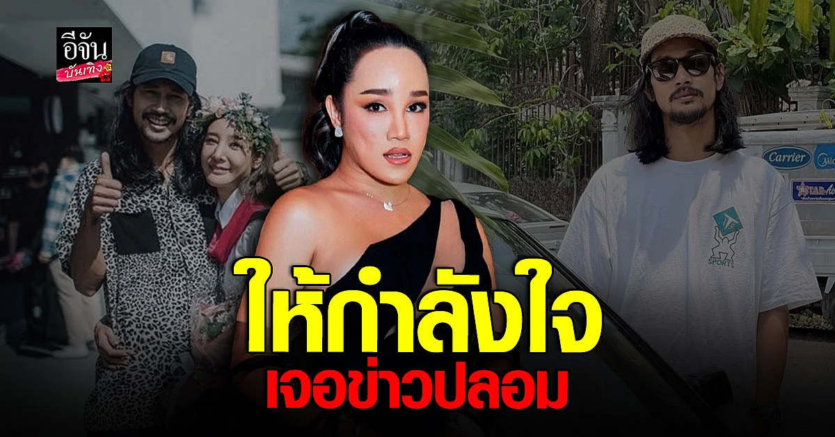 พุดเดิ้ล เผย เบิร์ด แฟน แตงโม นิดา โมโห หลังถูกปล่อย ข่าวมั่ว