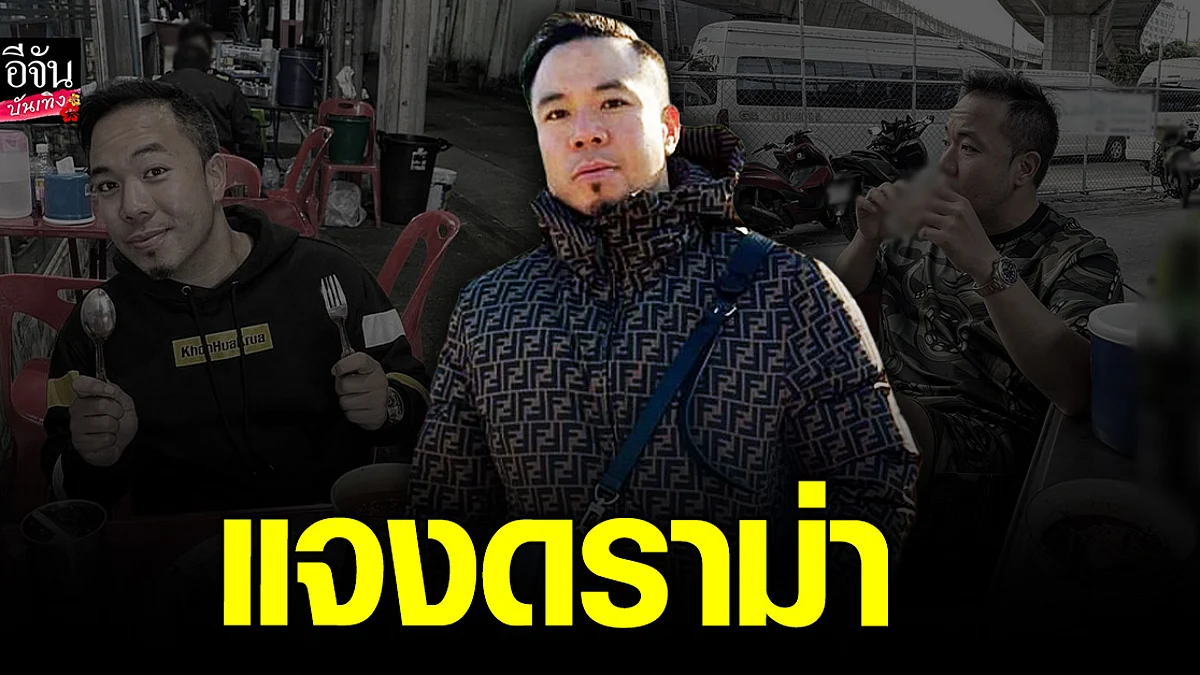 ดีเจภูมิ แจงดราม่า หลังทัวร์ลง โพสต์โชคดีแค่ไหนที่เกิดเป็นคนไทย