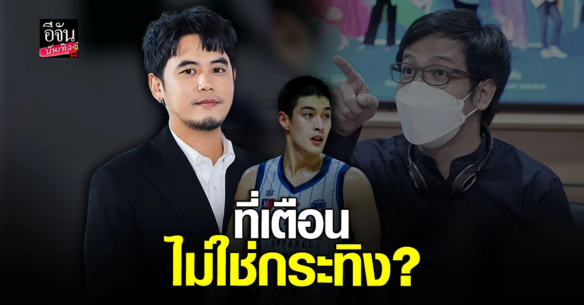 ดีเจ อ๋อง เผยเจอผู้ชายคนที่ หมอบี เตือนแล้ว ยันไม่ใช่ กระทิง