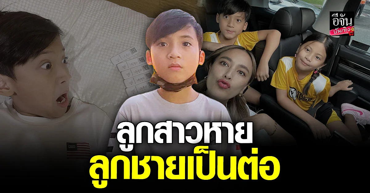 นานา แจ้งข่าว น้องบรู๊คลิน ติด โควิด19 ลูกสาวเพิ่งหาย