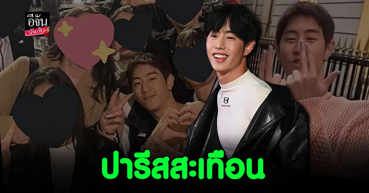 รอชมเลย! มาร์ค ต้วน GOT7 เตรียมร่วมงาน ปารีสแฟชั่นวีค 2023