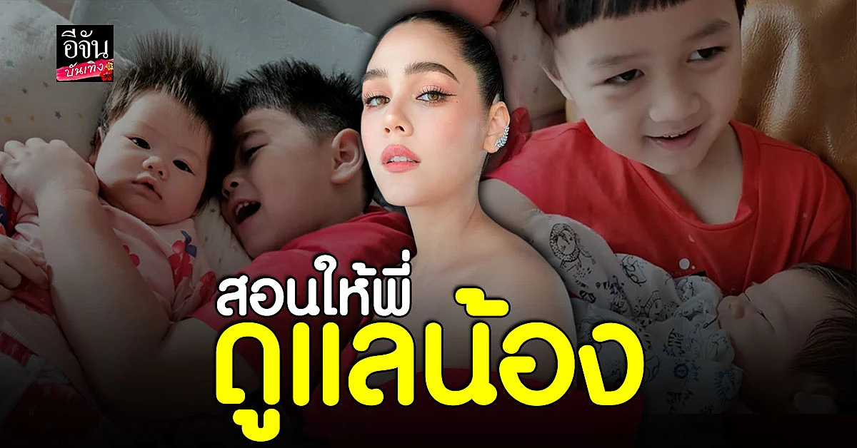 ชมพู่ อารยา คัมแบ็คเล่นหนัง เผยโมเมนต์เลี้ยงลูก 3