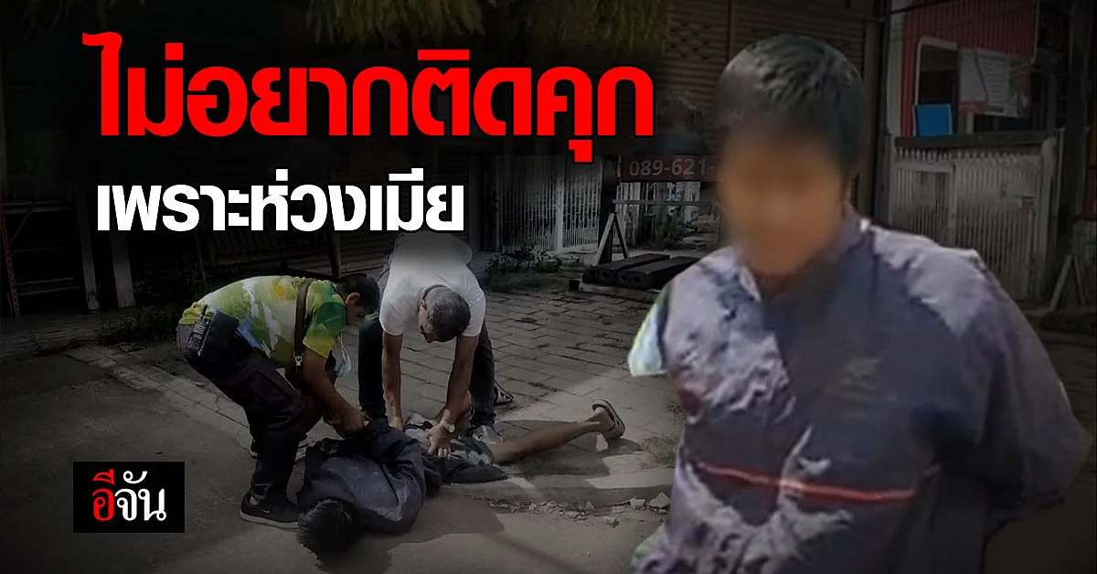 หนุ่มถูกจับคดียาบ้า หนี ตร. ขณะคุมตัวส่งฟ้อง