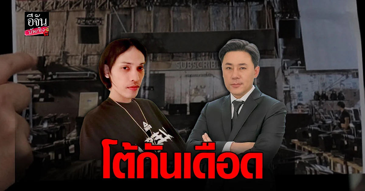 เพจ Illslick แจงยาว หลังร้านคู่กรณีไปออกรายการดัง