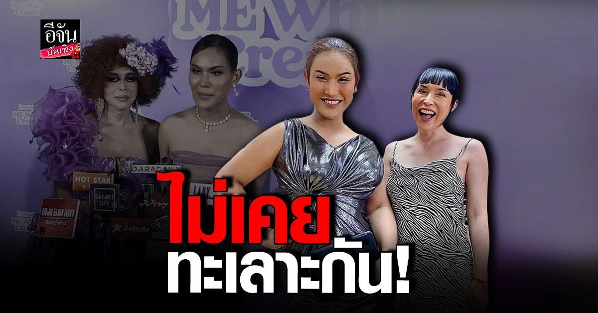 แอนนา ยันไม่เคยทะเลาะ ป้าจี้ ส่วนรีแคป คงไม่ได้ทำจริงจังแล้ว