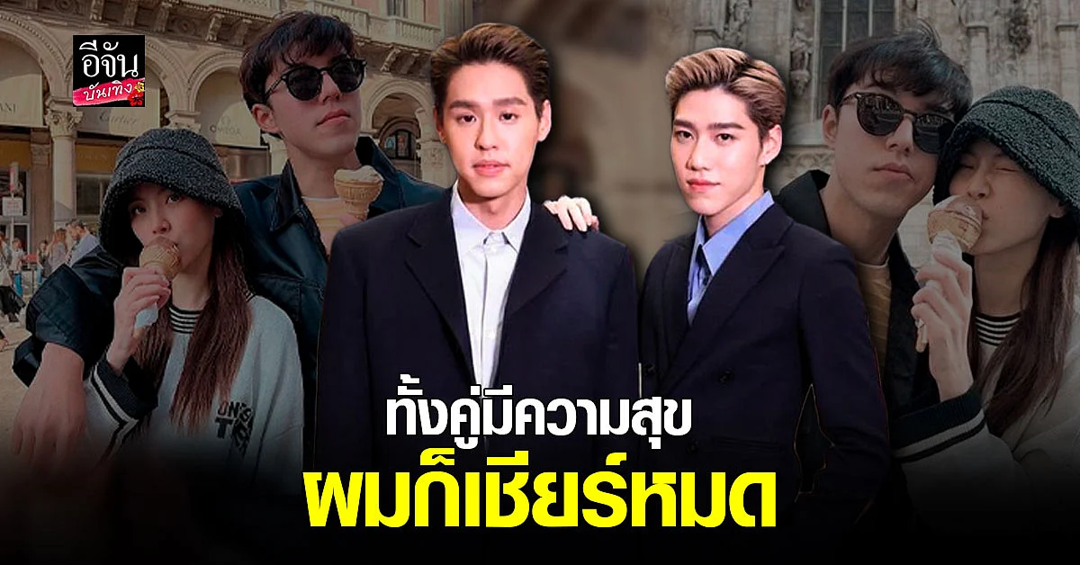 พูดคุยกับ พีพี - บิวกิ้น จับโป๊ะหลังโดนถามเรื่อง นาย - ใบเฟิร์น
