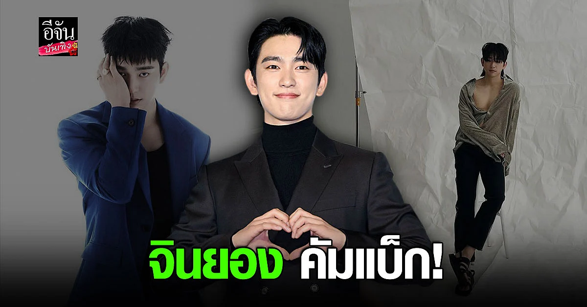 กรี๊ดหนักมาก จินยอง GOT7 เตรียม คัมแบ็ก ด้วยอัลบั้มเดี่ยว ม.ค. ปีหน้า