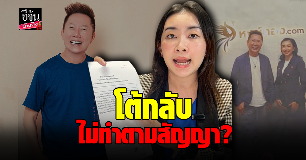 เจ้าของเว็บ ลอตเตอรี่ออนไลน์ แจงดราม่า หลัง ณวัฒน์ บอกว่าไม่รู้จัก