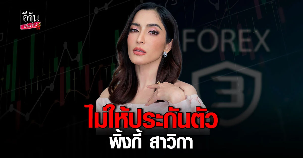 พิ้งกี้ สาวิกา ชวดประกันตัว ศาลยันไม่เปลี่ยนแปลงคำสั่ง